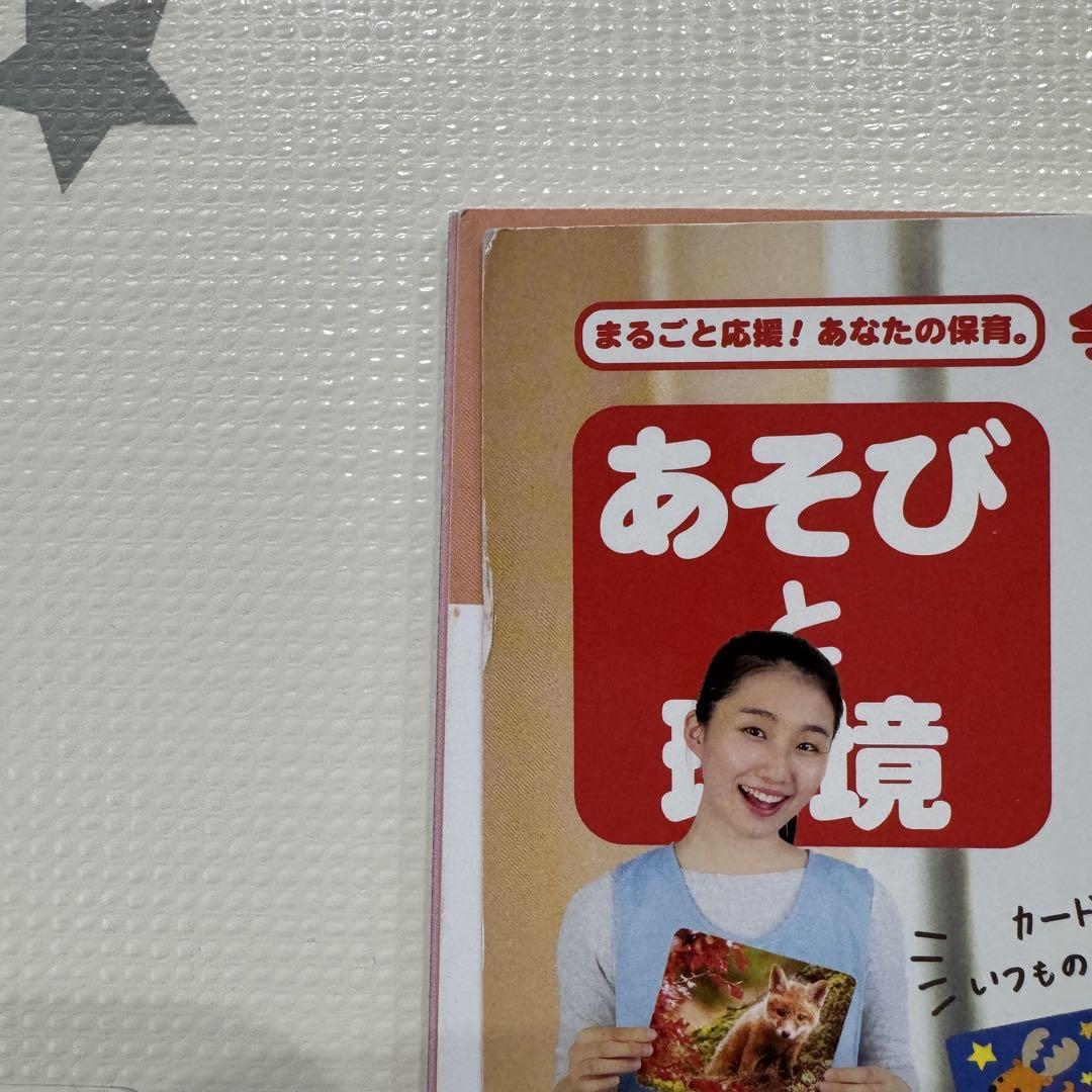 Play and Environment 0.1.2 Years December 2018