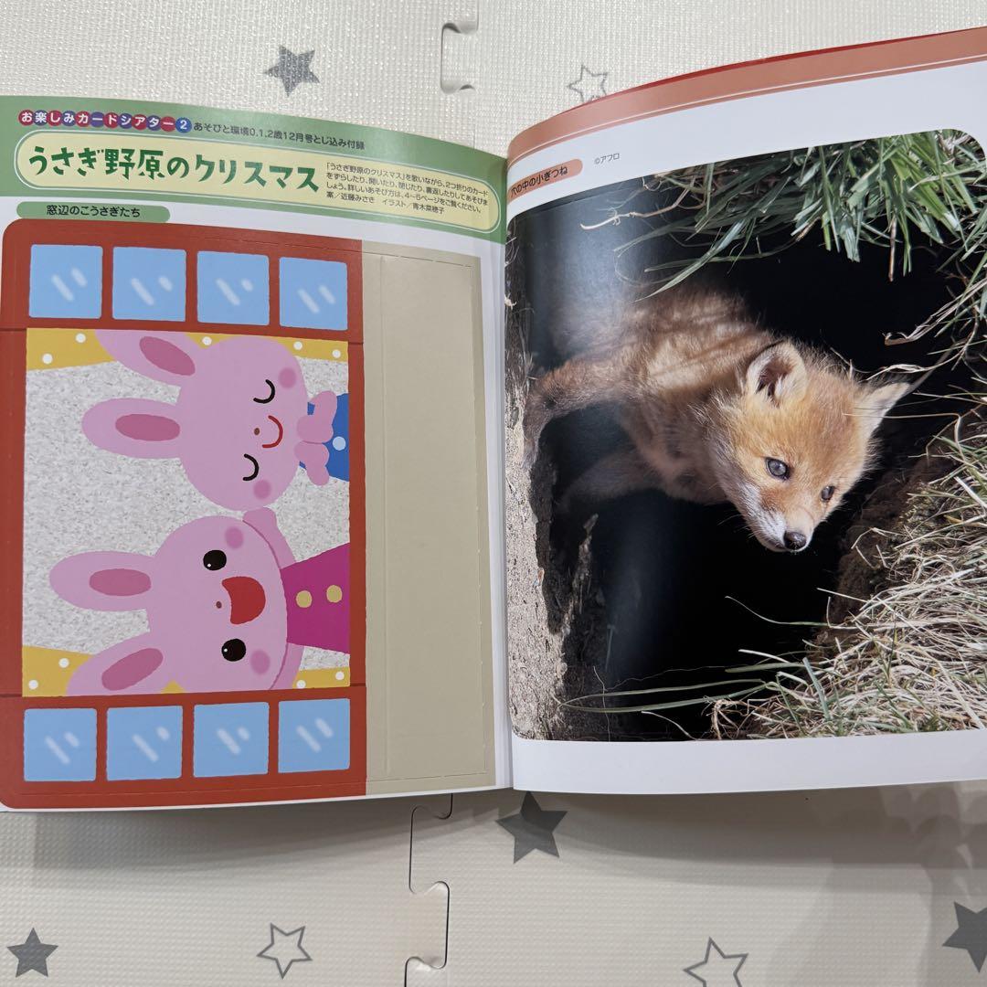 Play and Environment 0.1.2 Years December 2018