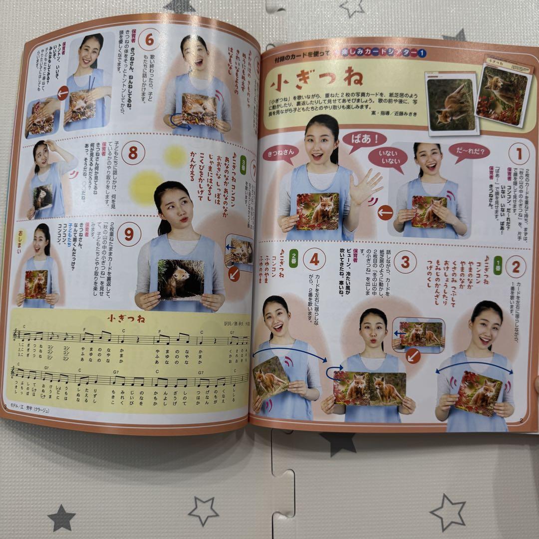 Play and Environment 0.1.2 Years December 2018