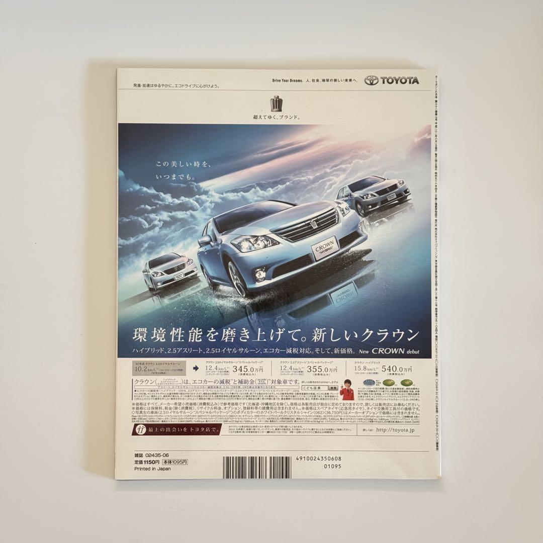 Car Magazine No.384(June 2010)