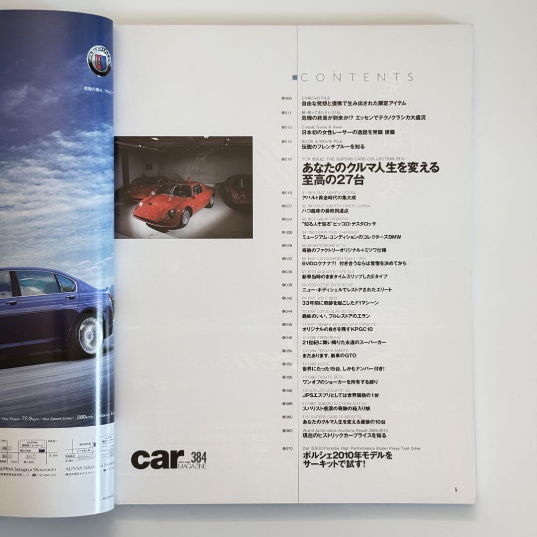 Car Magazine No.384(June 2010)