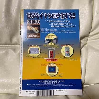 Monthly Mu 2006 September Issue