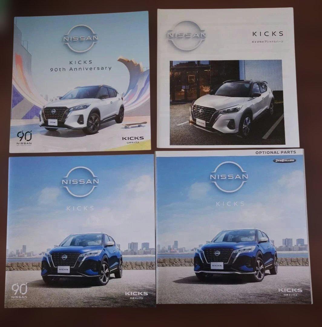 Nissan Kicks Catalog 4-Volume Set