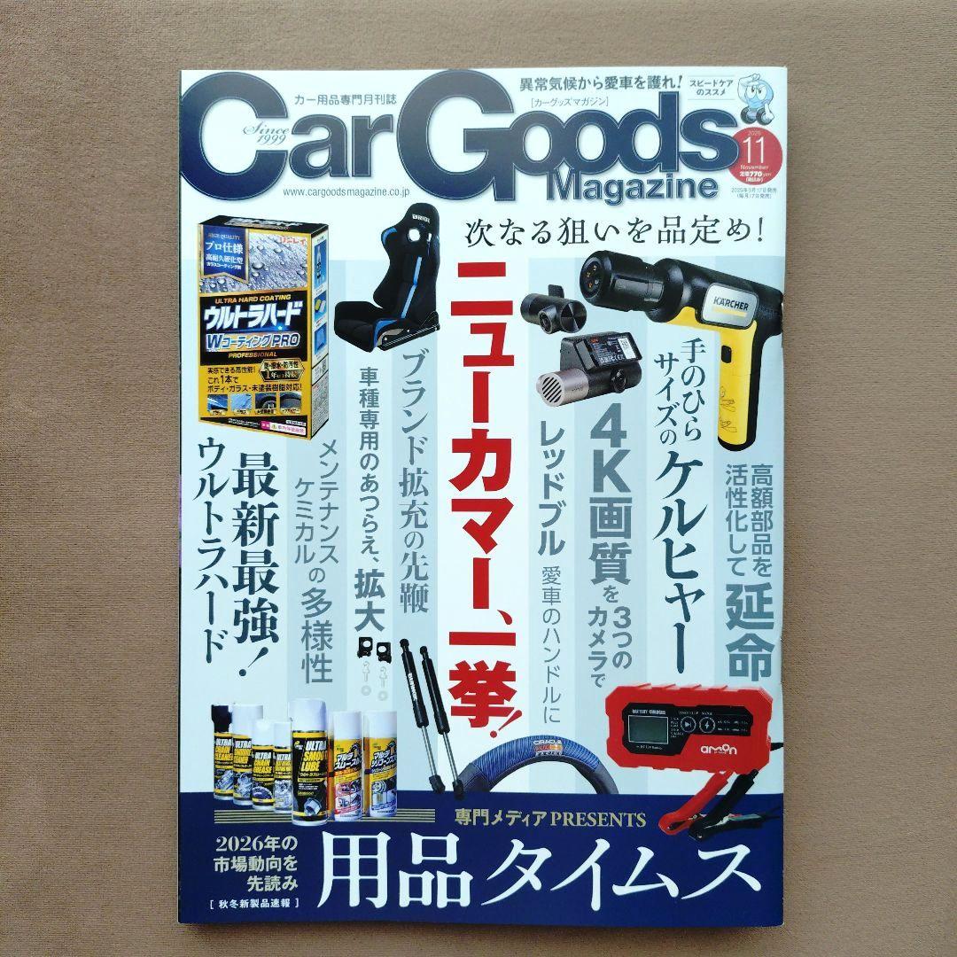 Car Goods Magazine November 2025