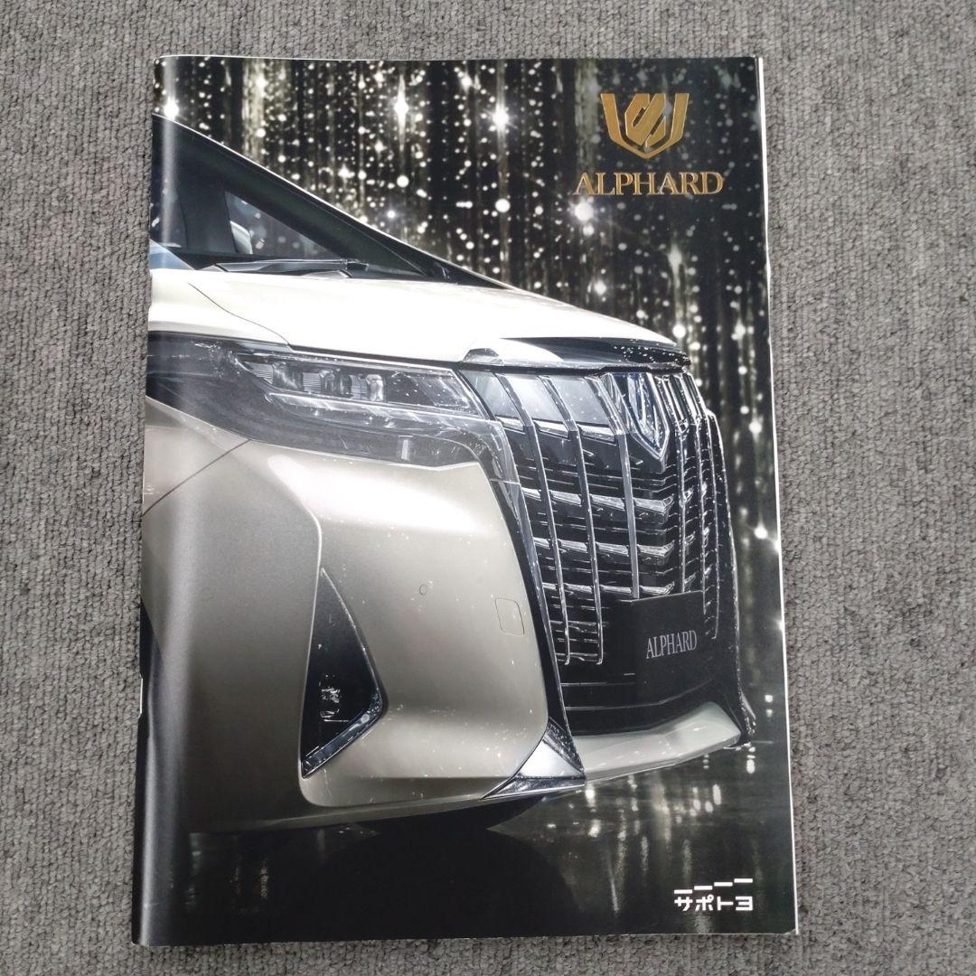 Toyota Alphard Catalog