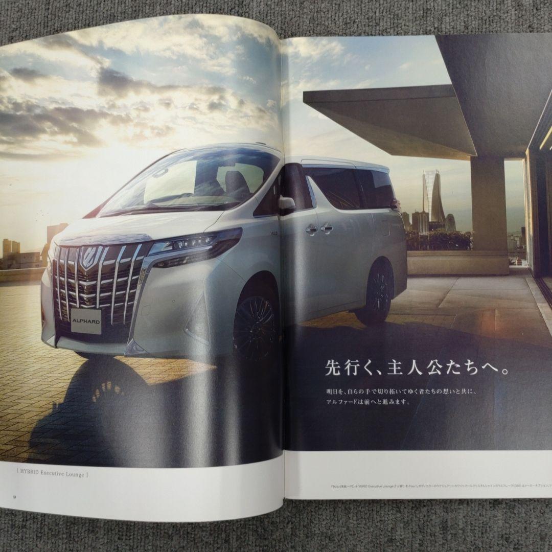 Toyota Alphard Catalog