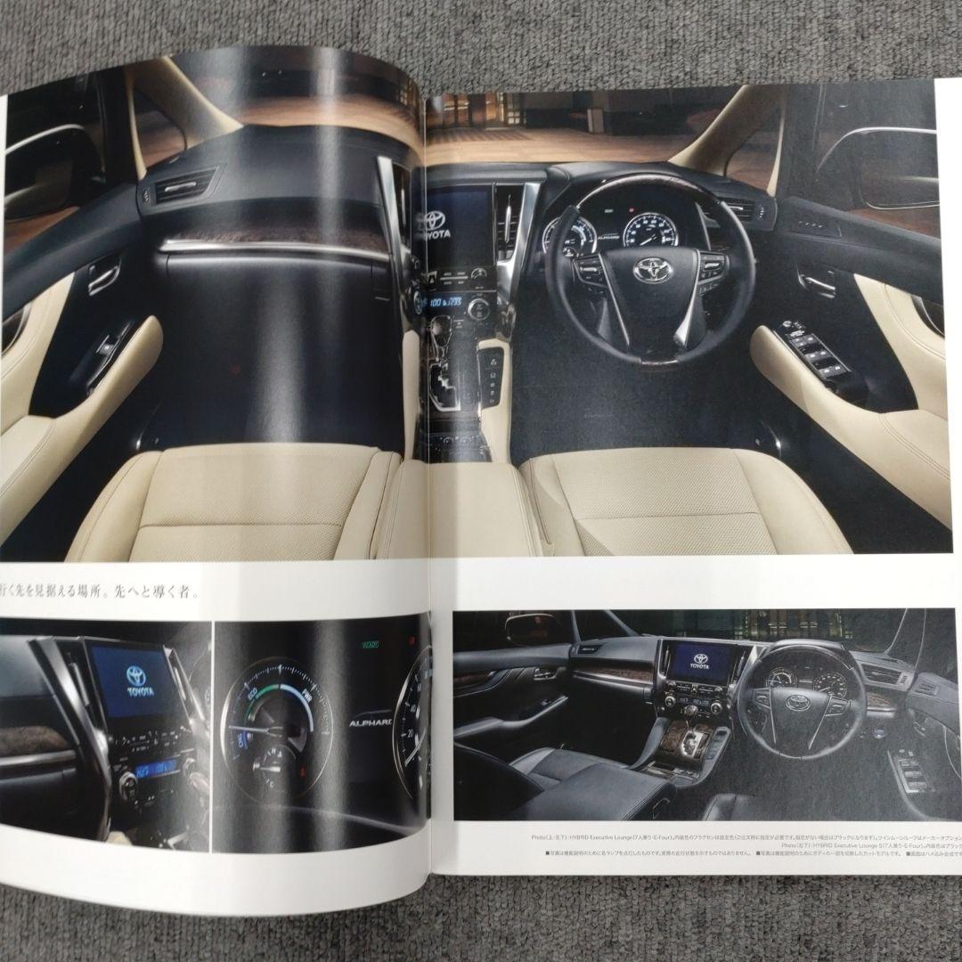 Toyota Alphard Catalog