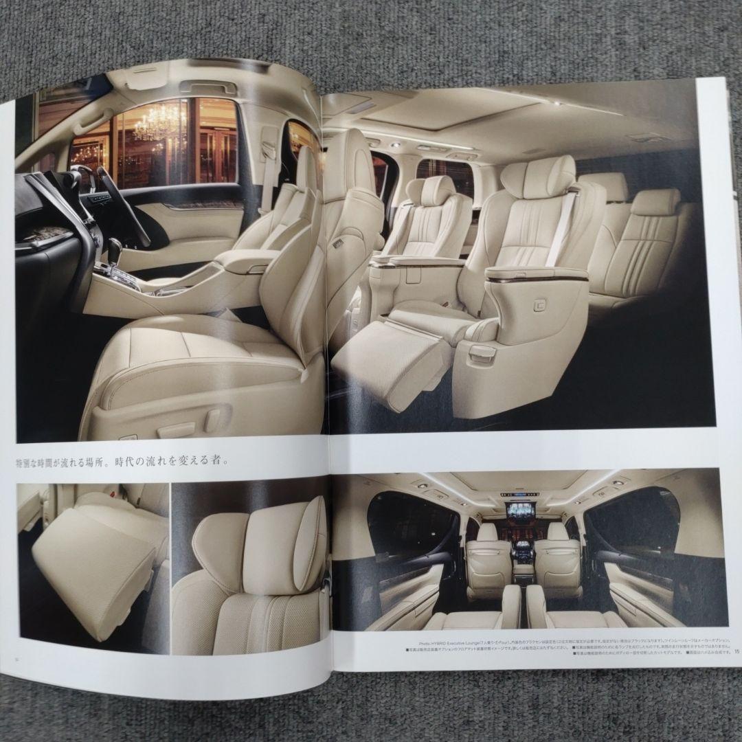 Toyota Alphard Catalog