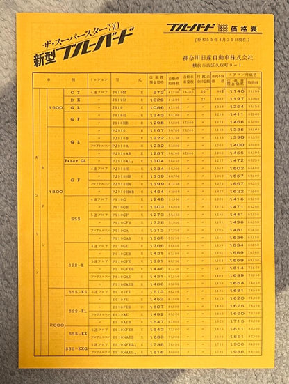 Nissan Bluebird Catalog