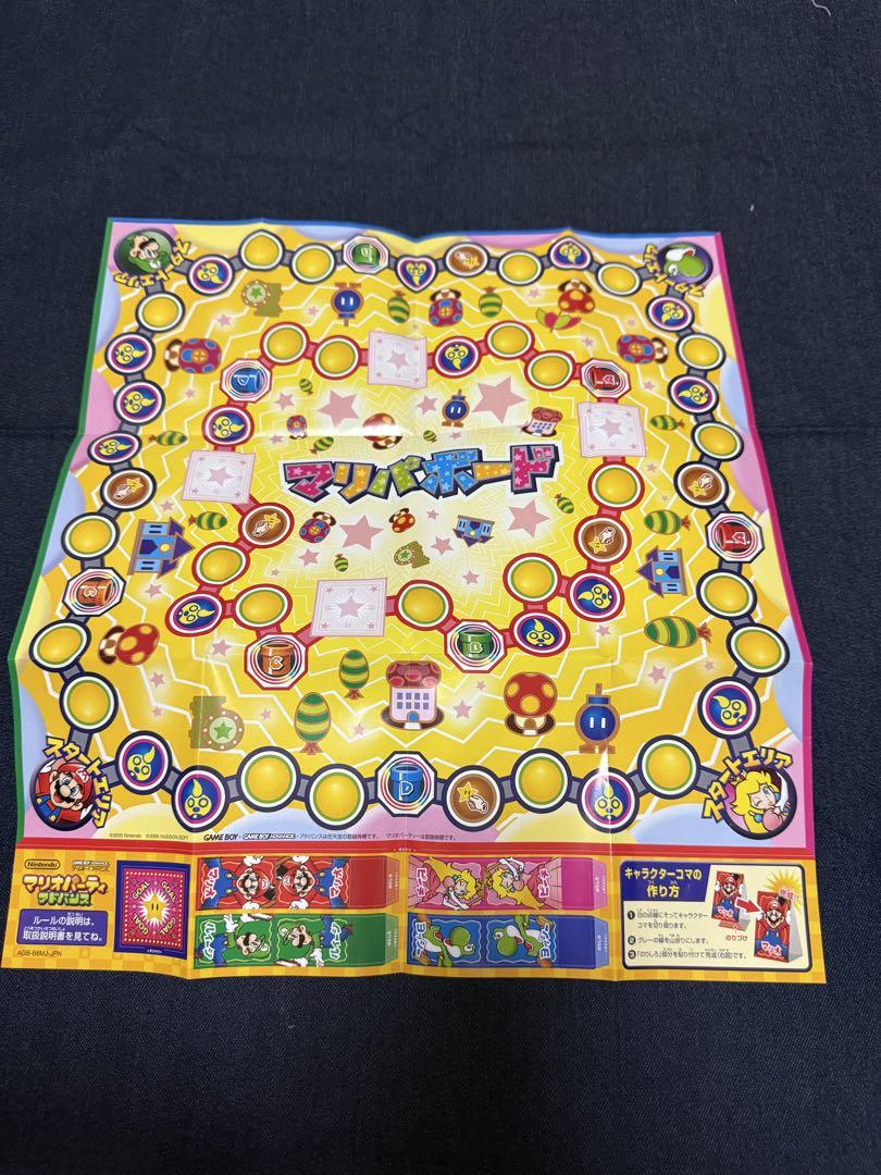 Mario Party Advance Game Software