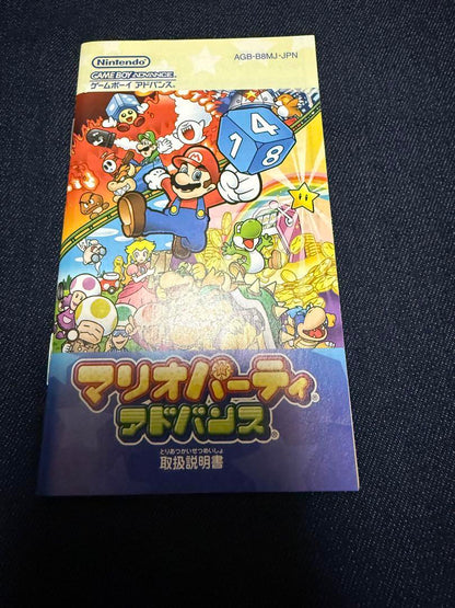 Mario Party Advance Game Software