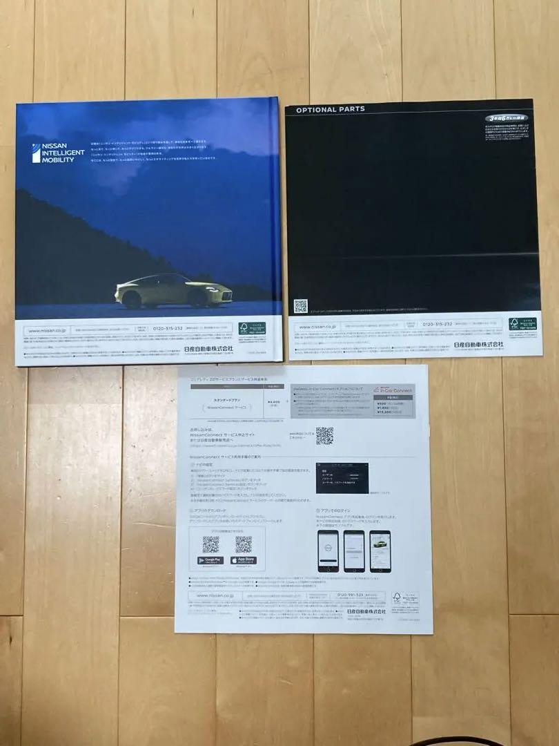 Nissan Fairlady Z Catalog