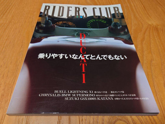 RIDERS CLUB August 1999 Issue: The Spartan Charm of Ducati No.304