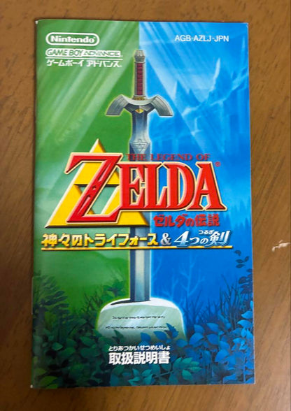 The Legend of Zelda: The Minish Cap & Four Swords & Four Swords Adventures (GBA) with Box & Manual