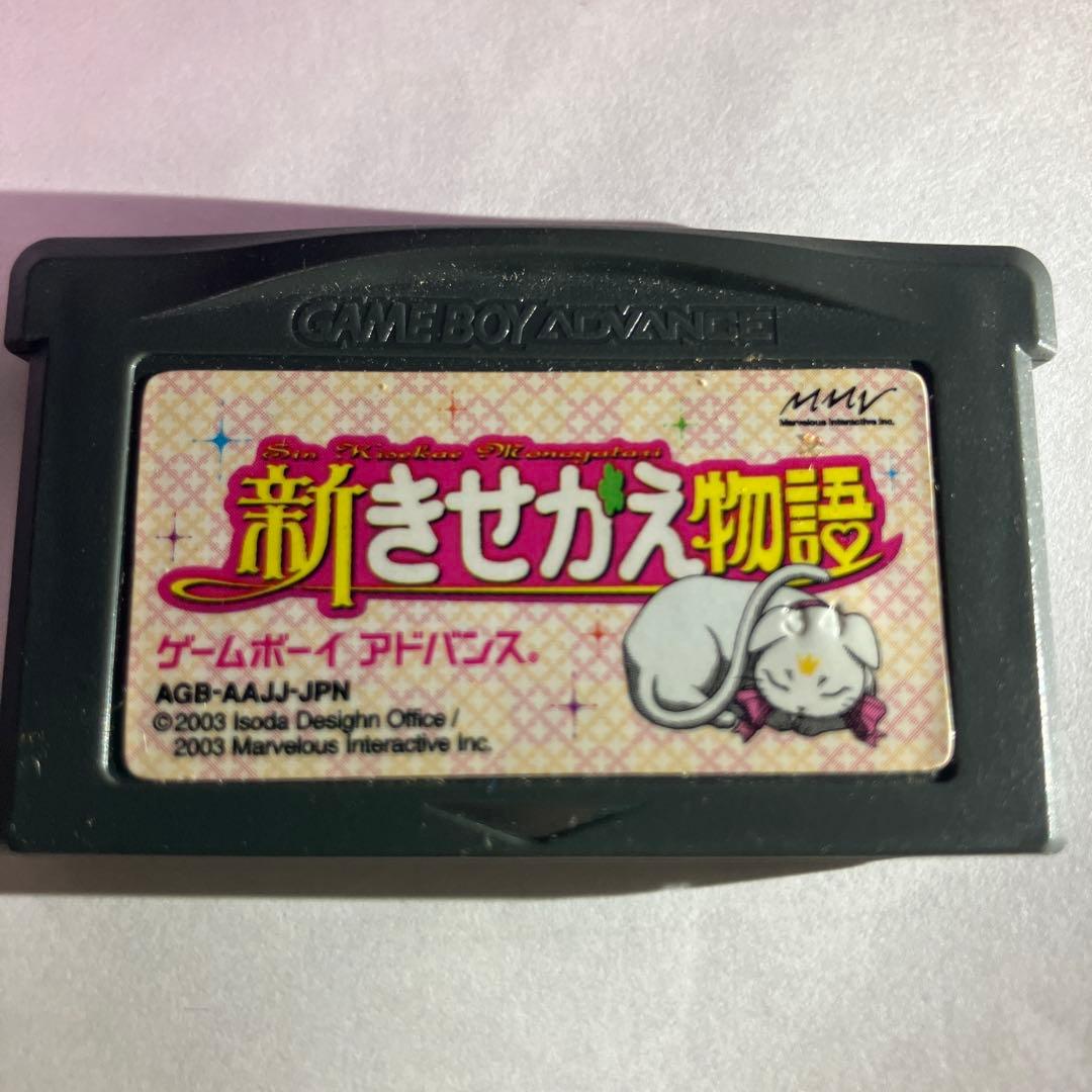 New Costume Story GBA Software