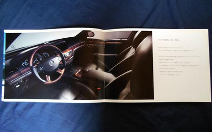 Mercedes-Benz S500 AMG (W221) Catalogue [Rare Item #333]