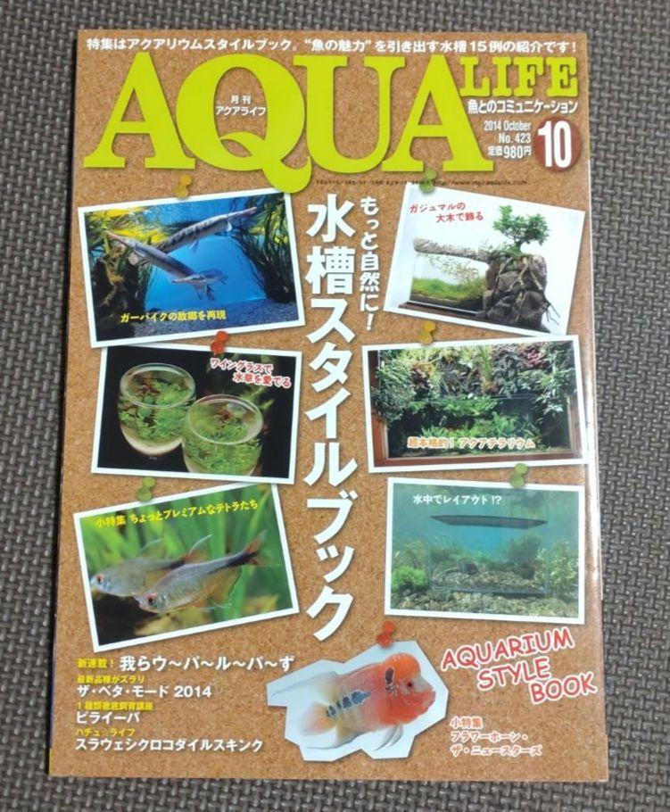 Aqua Life 3-Volume Set (October 2014, March 2016, September 2017)