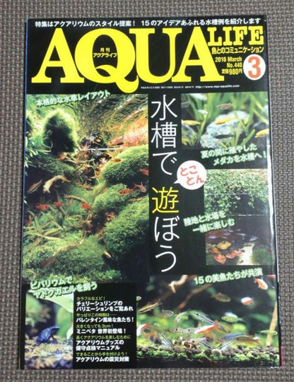 Aqua Life 3-Volume Set (October 2014, March 2016, September 2017)