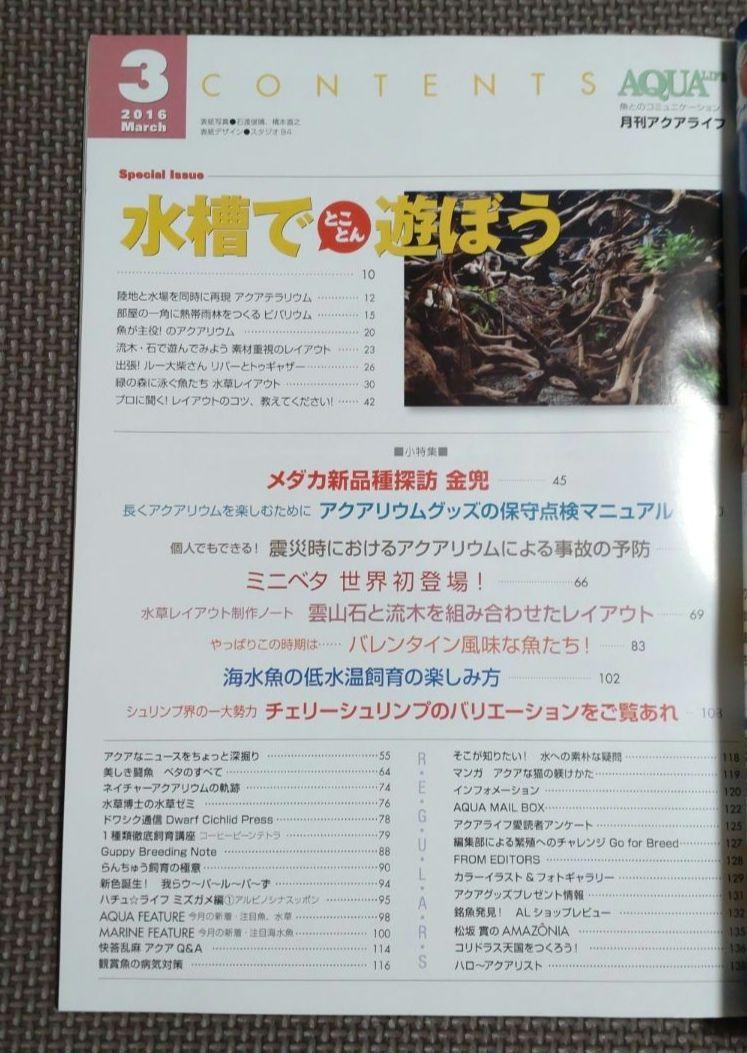 Aqua Life 3-Volume Set (October 2014, March 2016, September 2017)