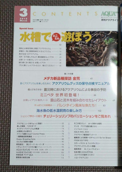 Aqua Life 3-Volume Set (October 2014, March 2016, September 2017)