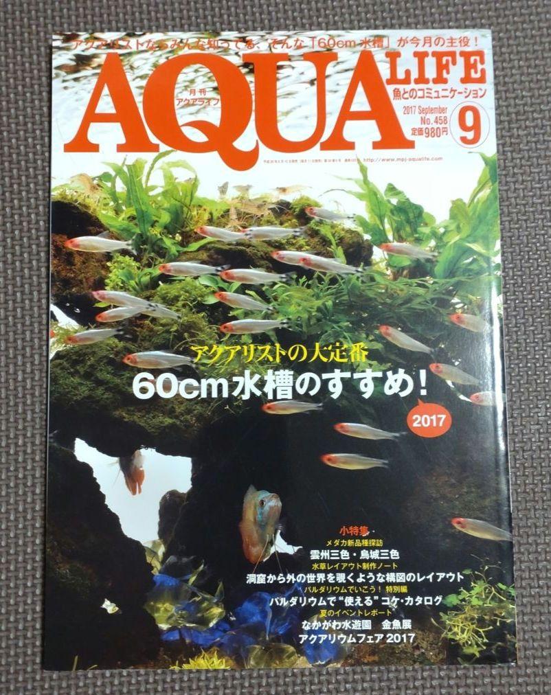 Aqua Life 3-Volume Set (October 2014, March 2016, September 2017)