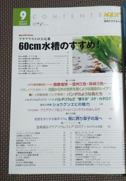 Aqua Life 3-Volume Set (October 2014, March 2016, September 2017)