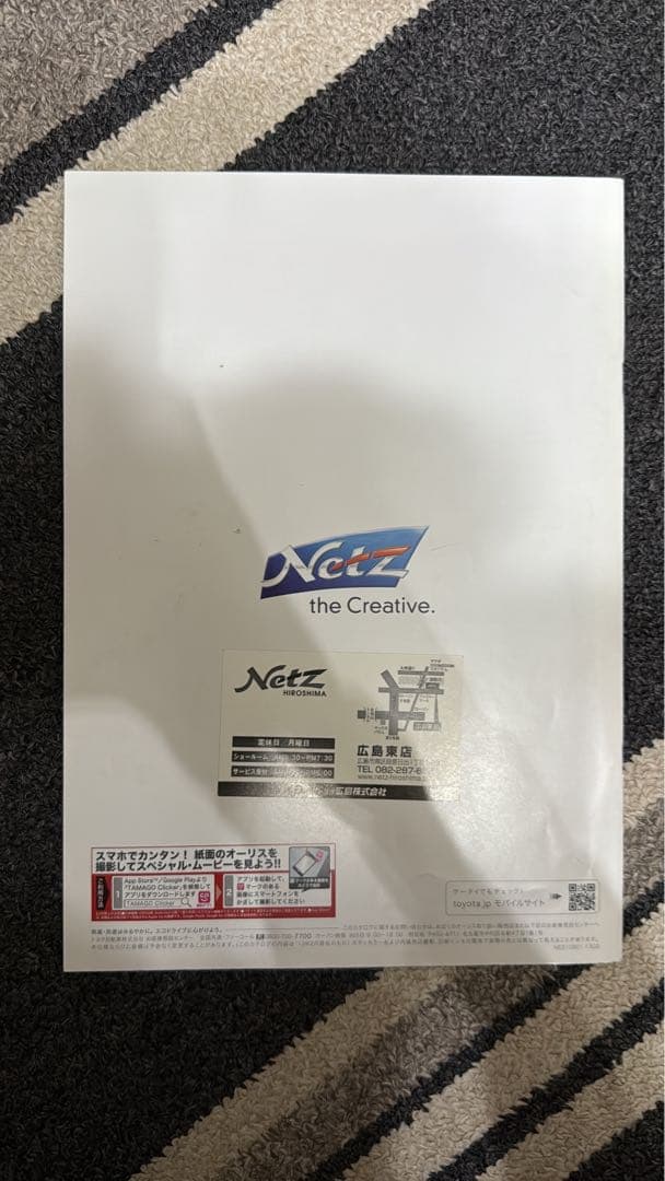 Toyota Auris Catalog