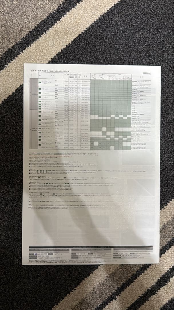 Toyota Auris Catalog