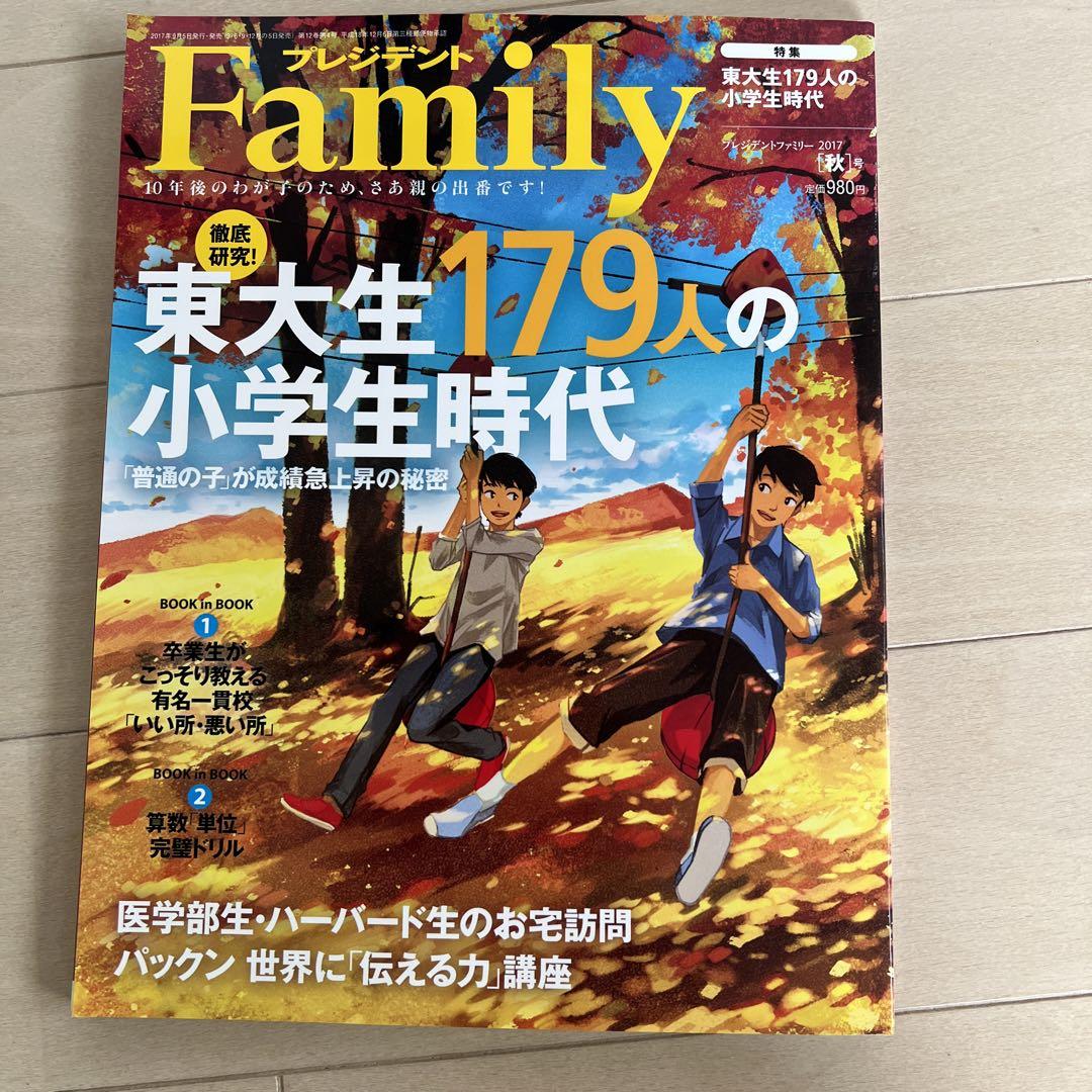 President Family 2017