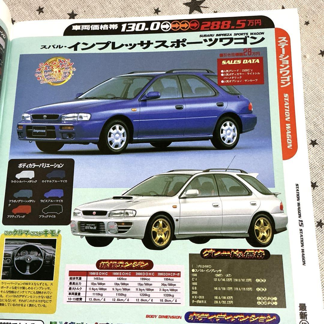 1997 RV Catalog - Magazine - 22 Manufacturers - 116 Vehicles - Excellent Condition