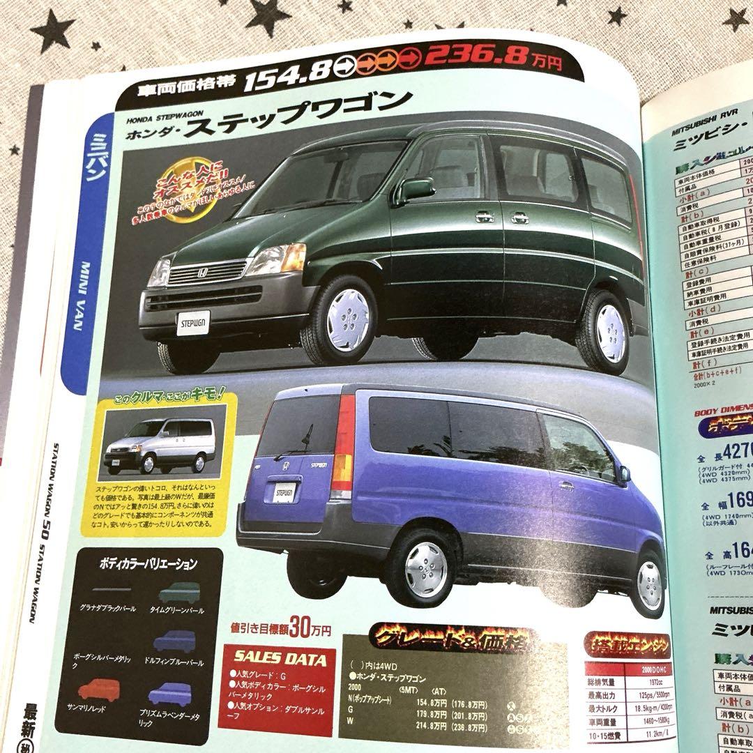 1997 RV Catalog - Magazine - 22 Manufacturers - 116 Vehicles - Excellent Condition