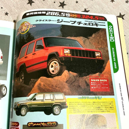 1997 RV Catalog - Magazine - 22 Manufacturers - 116 Vehicles - Excellent Condition