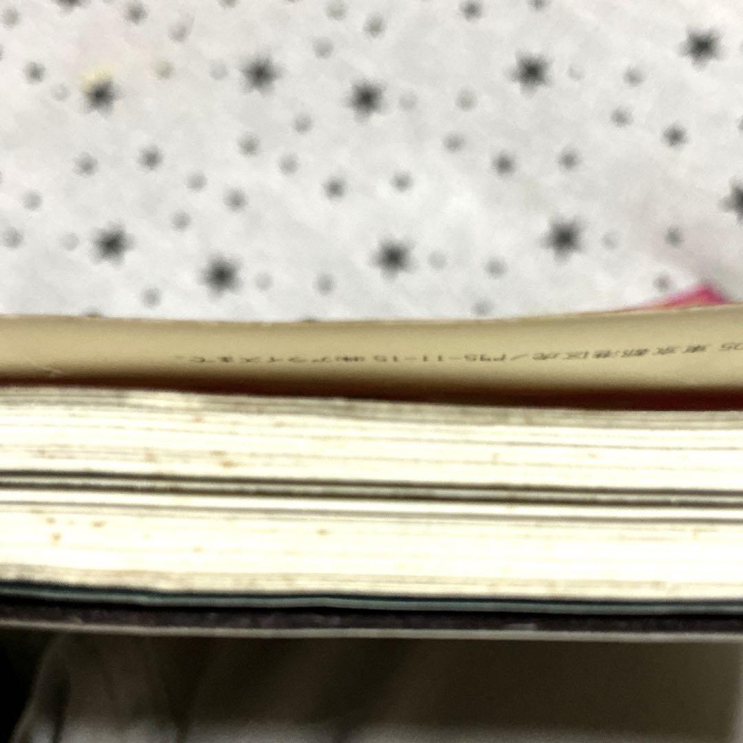 1997 RV Catalog - Magazine - 22 Manufacturers - 116 Vehicles - Excellent Condition