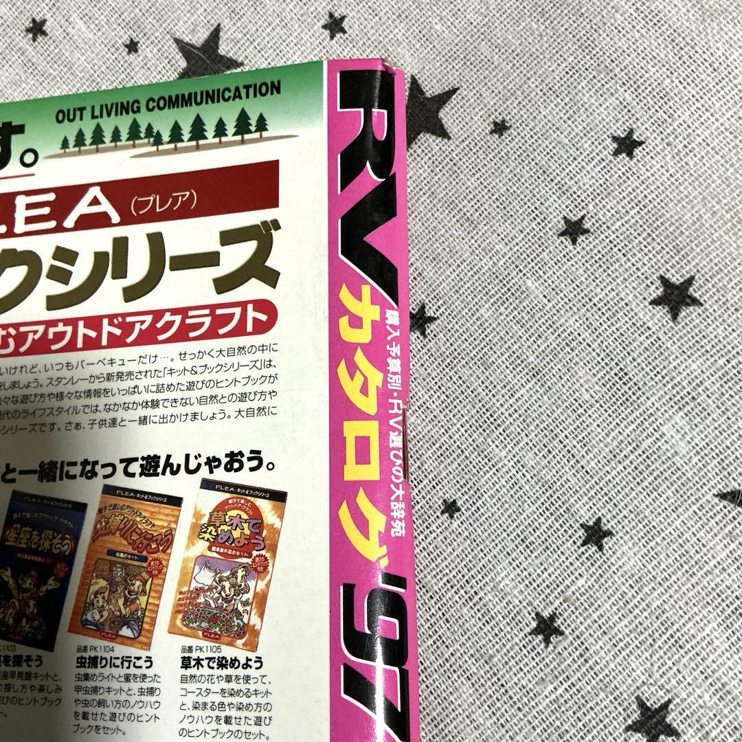 1997 RV Catalog - Magazine - 22 Manufacturers - 116 Vehicles - Excellent Condition