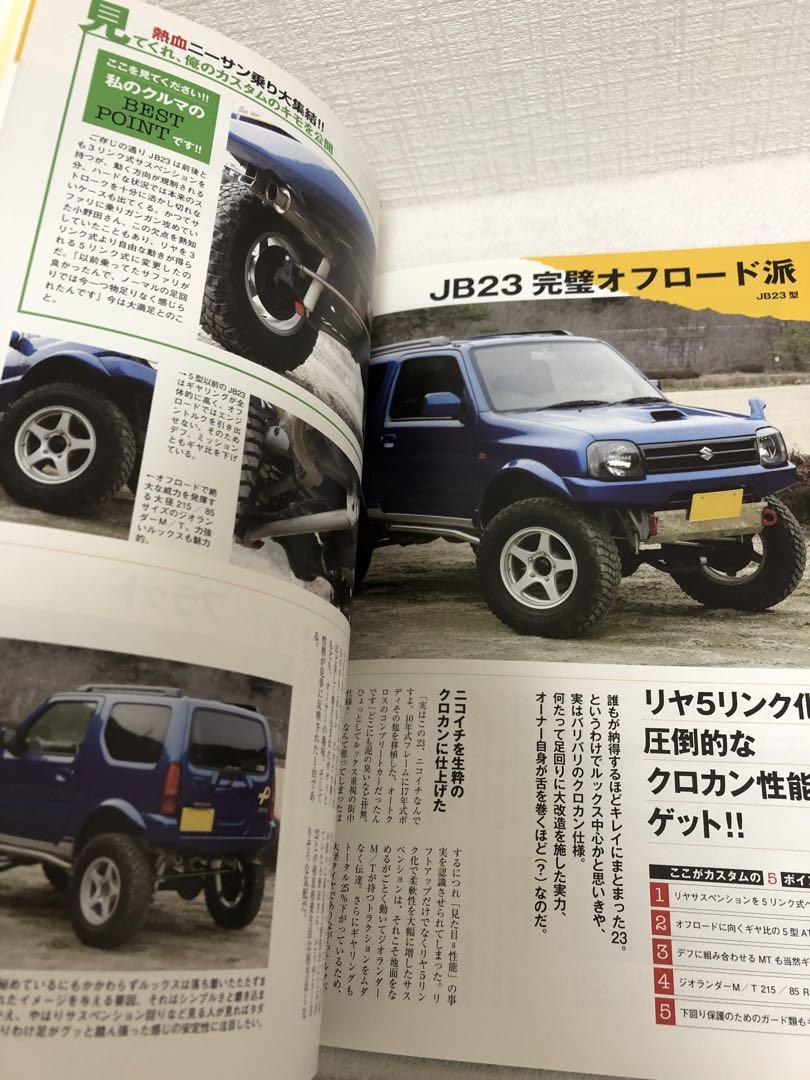 New Jimny Deluxe VOL.4 Graphics