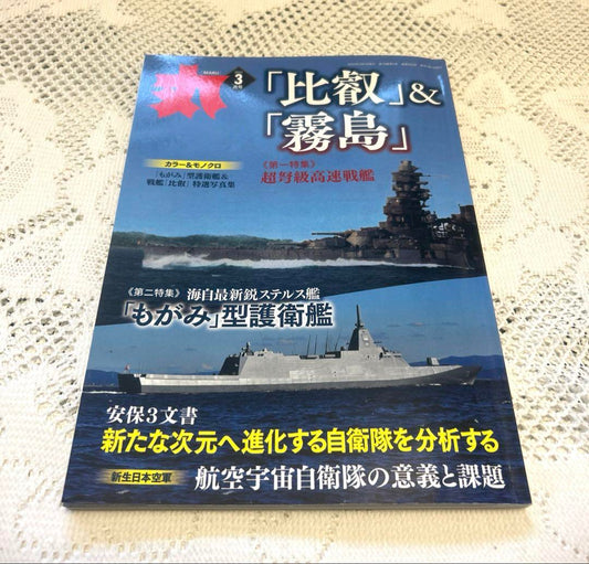 MARU 2023 March Issue