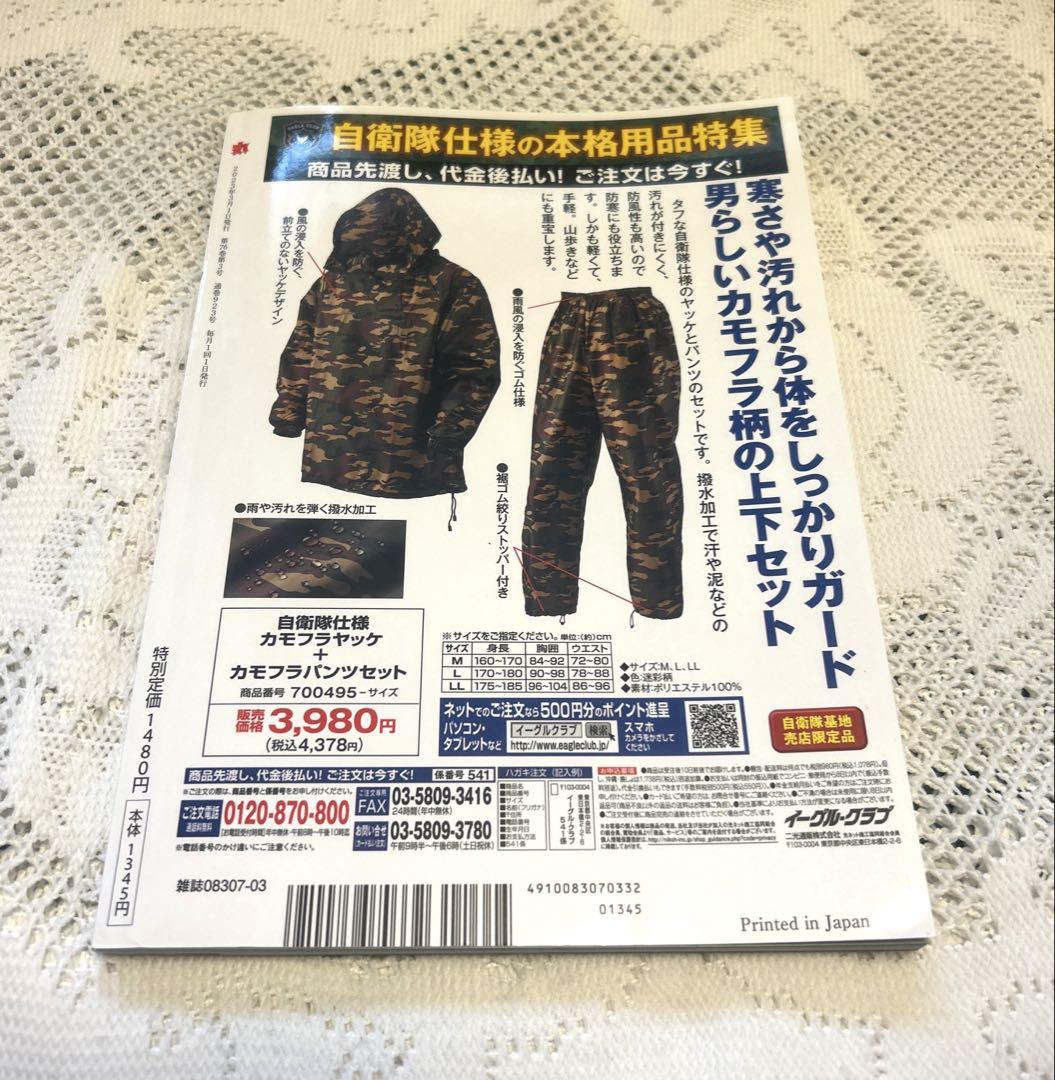 MARU 2023 March Issue