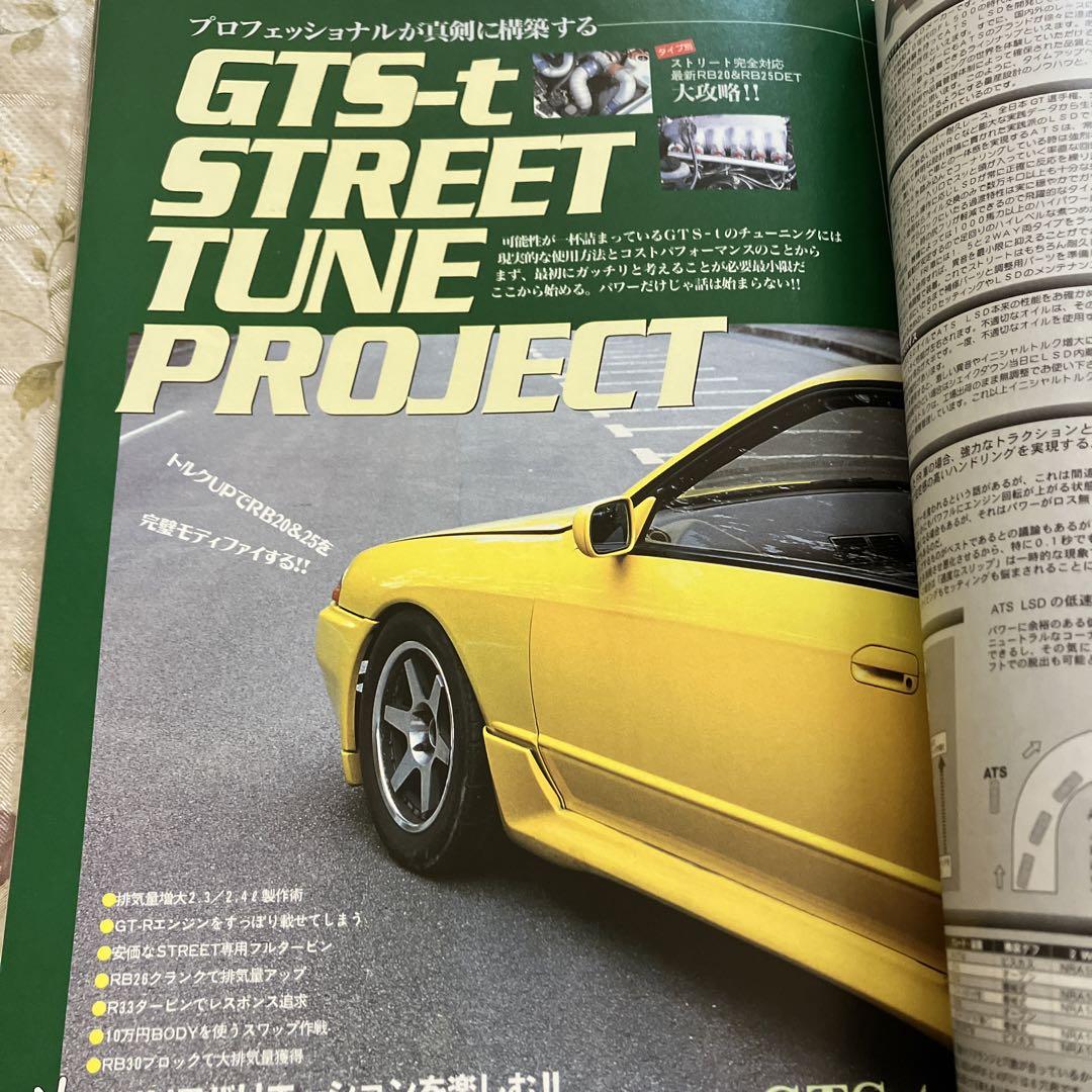CARBOY GT-R & GTS-t SKYLINE R32/R33
