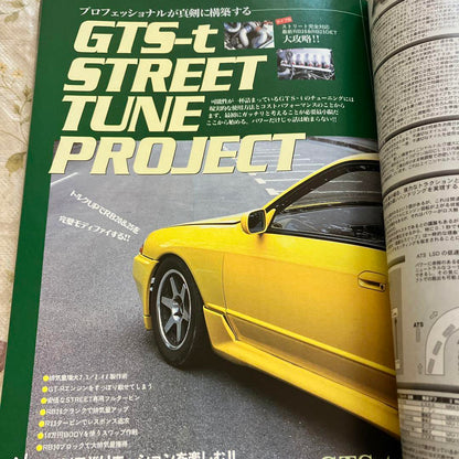 CARBOY GT-R & GTS-t SKYLINE R32/R33