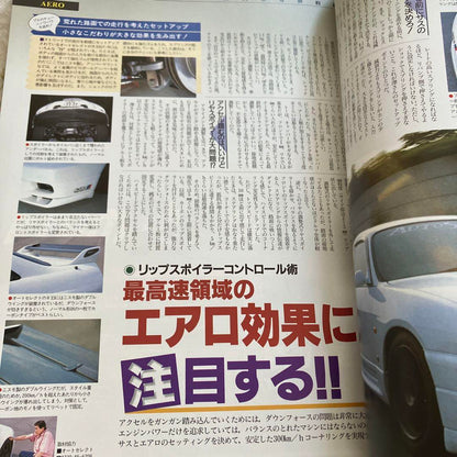 CARBOY GT-R & GTS-t SKYLINE R32/R33