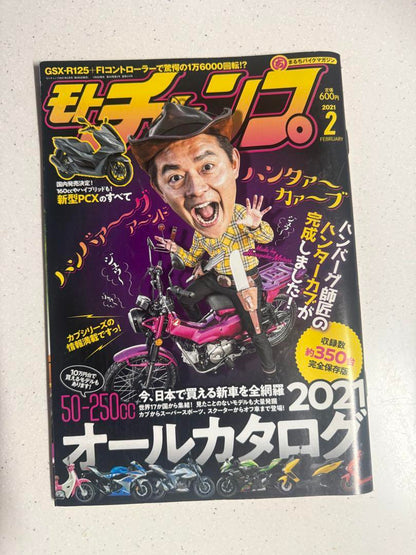 Motor Champ February 2021