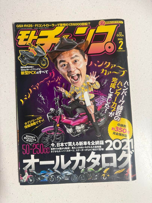 Motor Champ February 2021