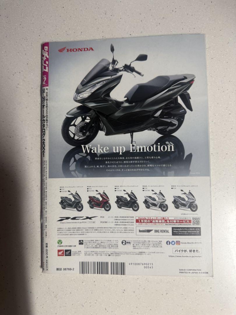 Motor Champ February 2021