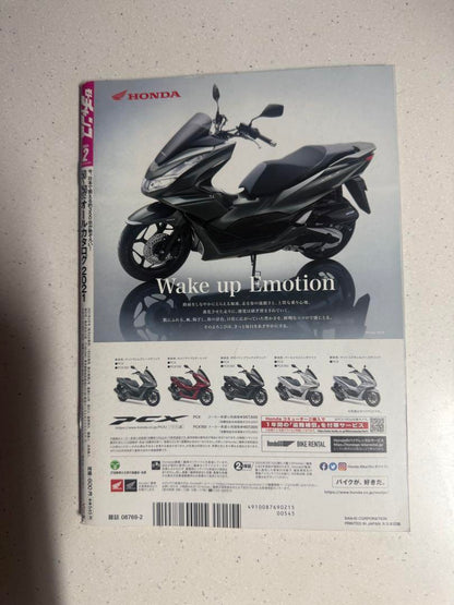 Motor Champ February 2021