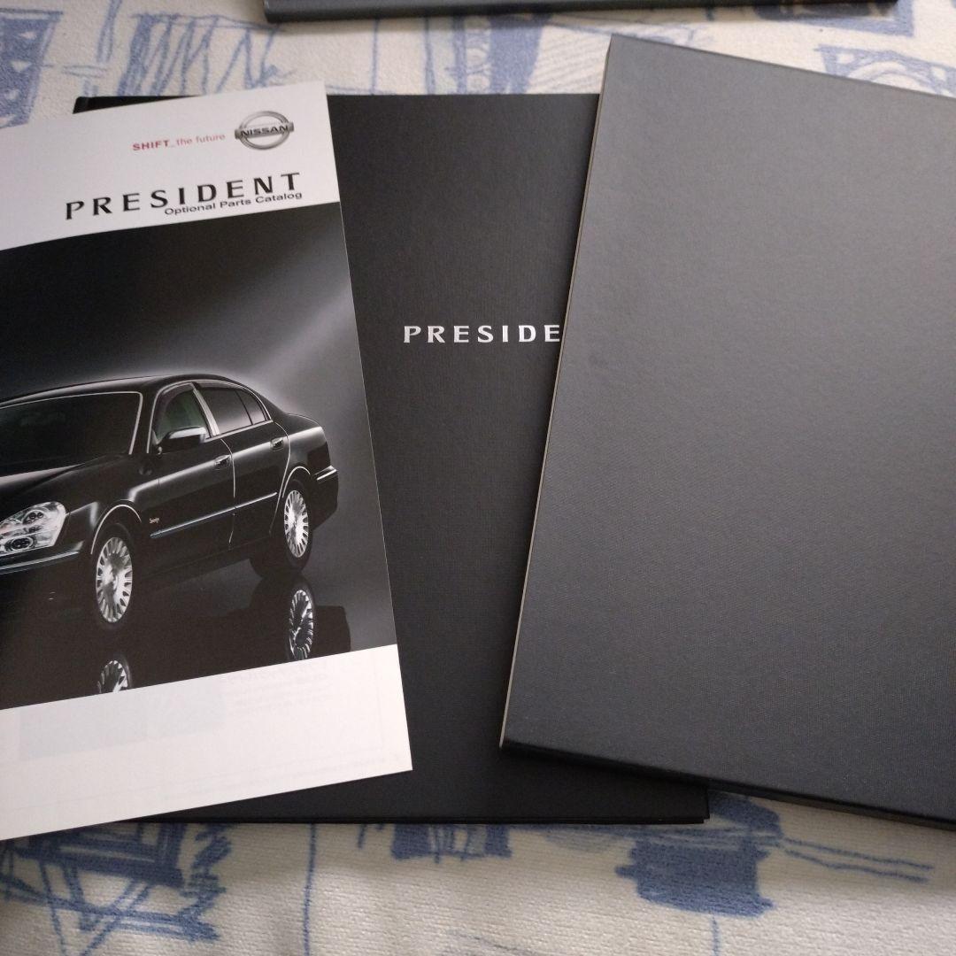 Nissan President Catalog