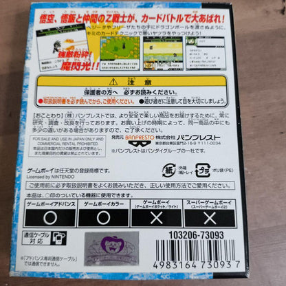 Dragon Ball Z: Legends of the Super Warriors