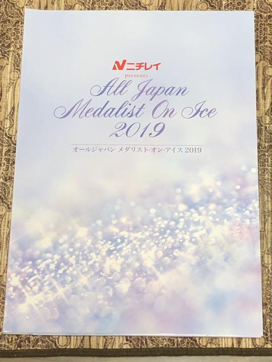 Medalist on Ice 2019 Brochure