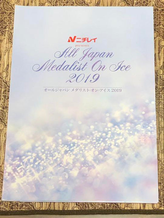 Medalist on Ice 2019 Brochure
