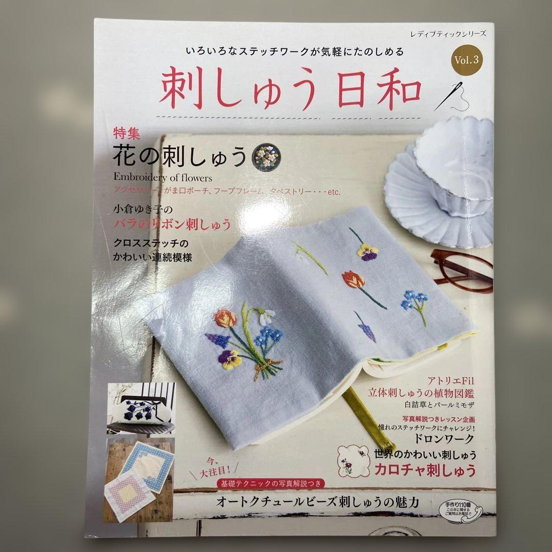 Sun and Needle vol.3