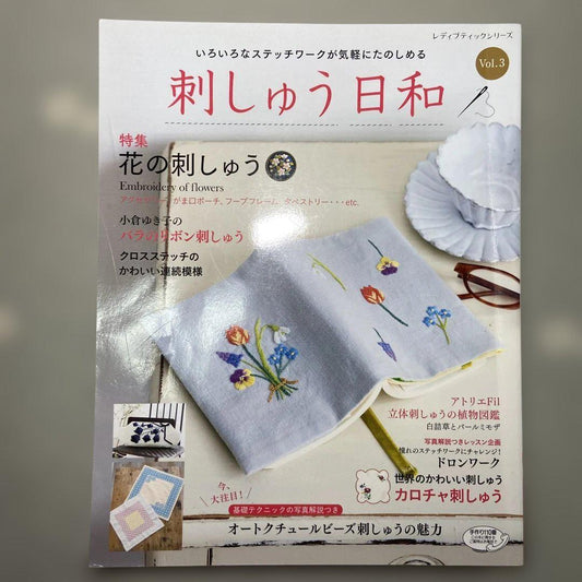 Sun and Needle vol.3